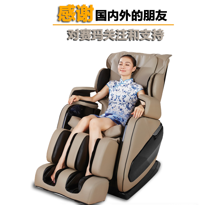 按摩椅廠家