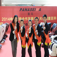賽瑪PANASEIMA按摩椅——震撼亮相2014楚商會(huì)！！！