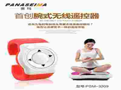 賽瑪PANASEIMA行動派3D塑身抖抖機——創新的手環操控，助力健康運動好生活！