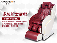 2016年按摩椅哪個品牌具優勢？